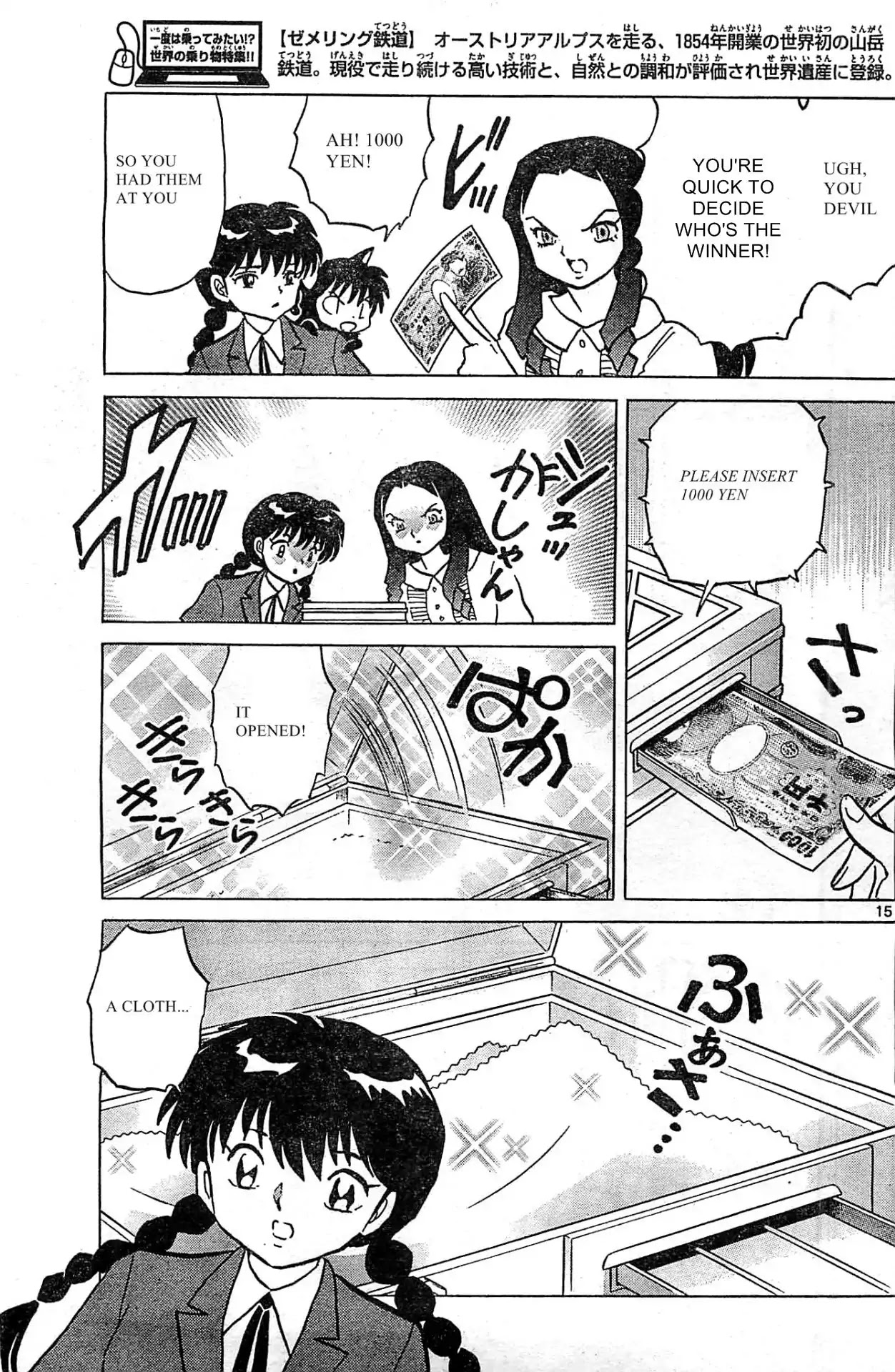 Kyoukai no Rinne Chapter 231 page 15 - Chapter 231: A Little Box of White Magic