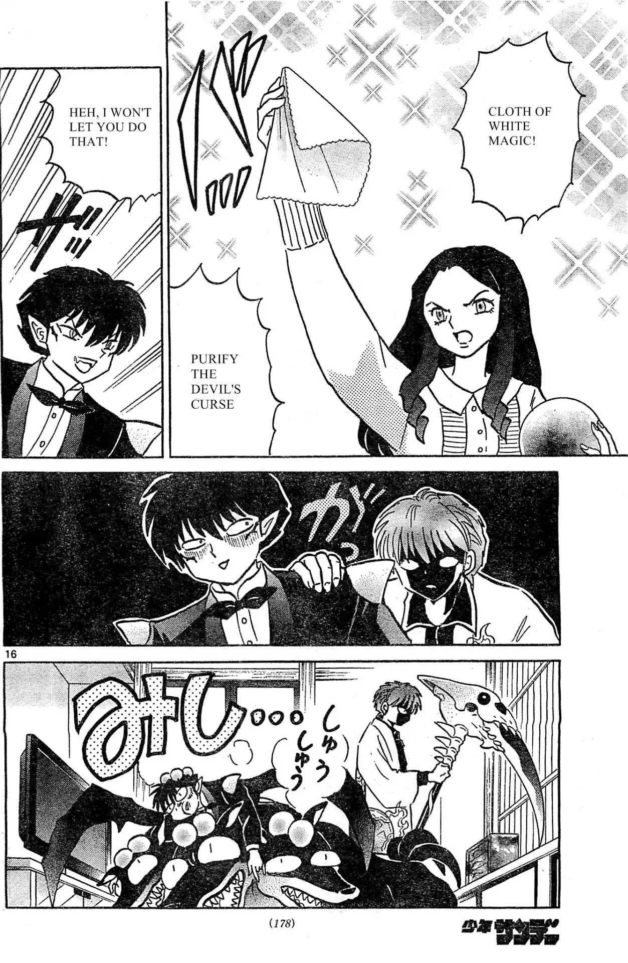 Kyoukai no Rinne Chapter 231 page 16 - Chapter 231: A Little Box of White Magic