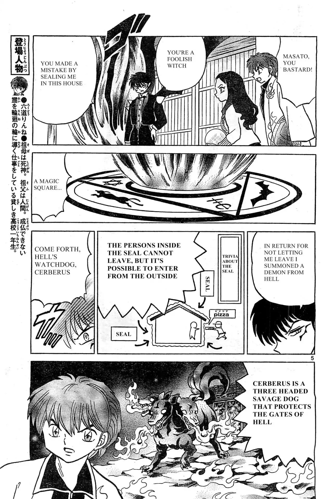 Kyoukai no Rinne Chapter 231 page 5 - Chapter 231: A Little Box of White Magic