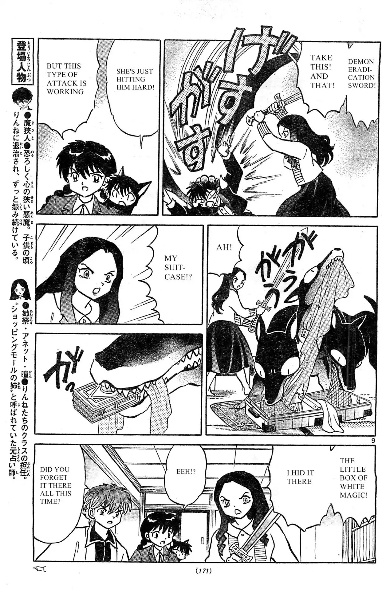 Kyoukai no Rinne Chapter 231 page 9 - Chapter 231: A Little Box of White Magic