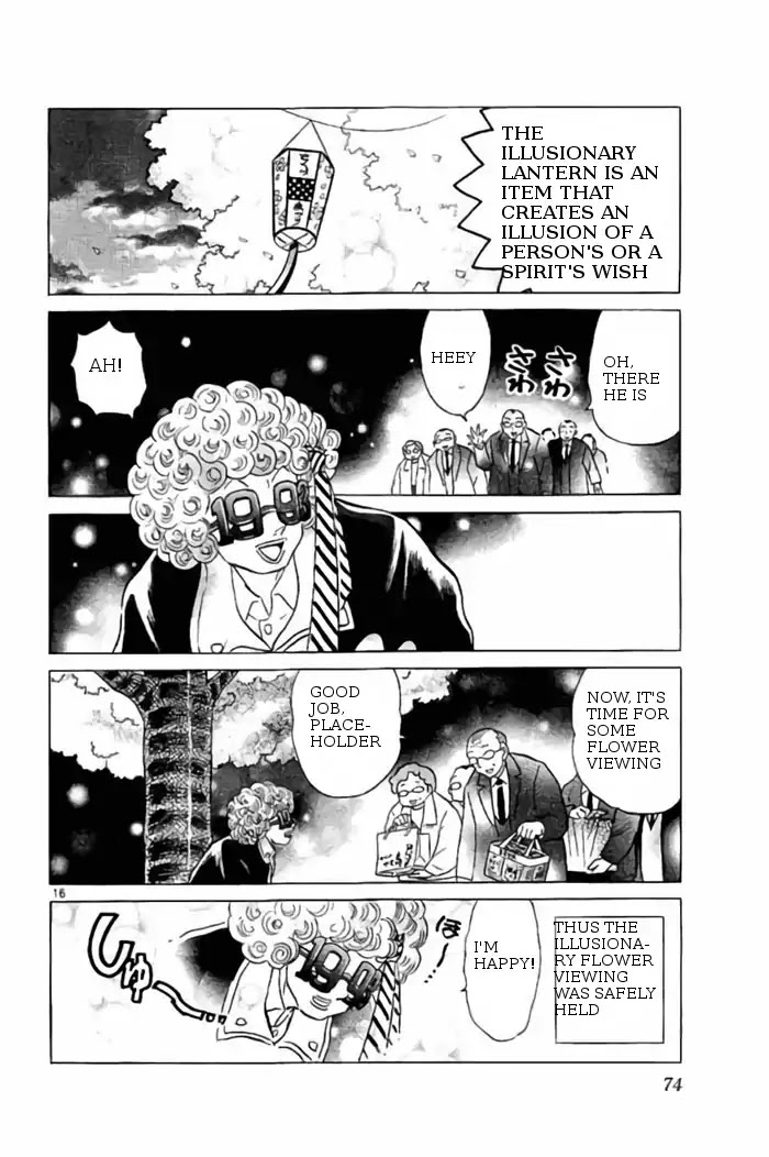 Kyoukai no Rinne Chapter 232 page 16 - Chapter 232: Placeholder 1993