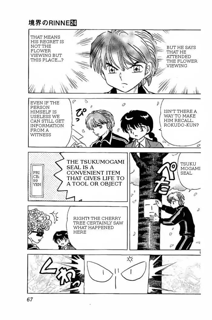 Kyoukai no Rinne Chapter 232 page 9 - Chapter 232: Placeholder 1993