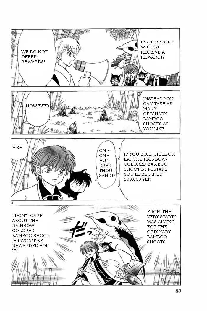 Kyoukai no Rinne Chapter 233 page 4 - Chapter 233: RainBow-Colored BamBoo Shoot
