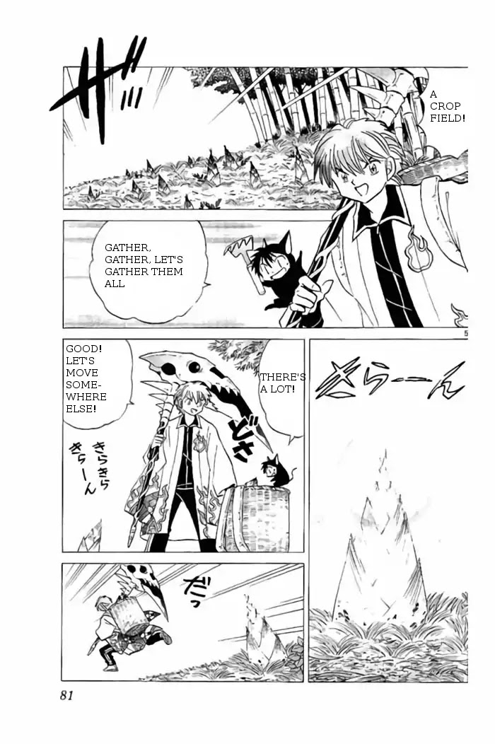 Kyoukai no Rinne Chapter 233 page 5 - Chapter 233: RainBow-Colored BamBoo Shoot