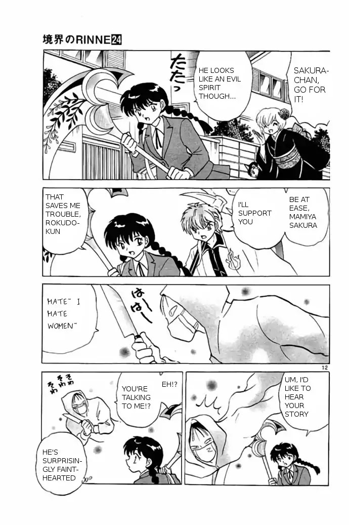 Kyoukai no Rinne Chapter 234 page 12 - Chapter 234: Oihagizuki