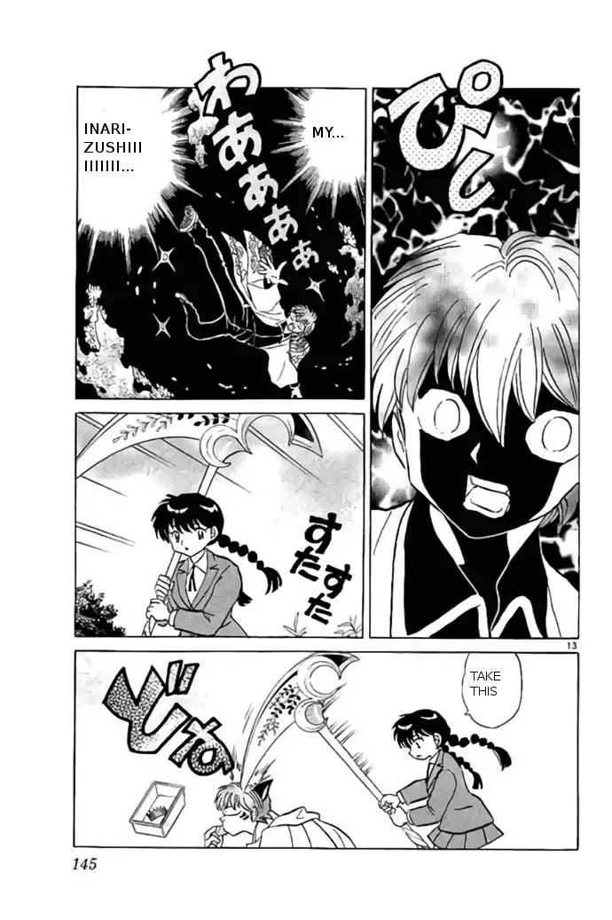 Kyoukai no Rinne Chapter 236 page 13 - Chapter 236: Sakura vs The Black Fox