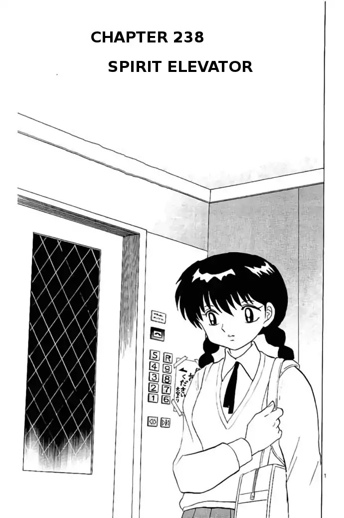 Kyoukai no Rinne Chapter 238 page 1 - Chapter 238: Spirit Elevator