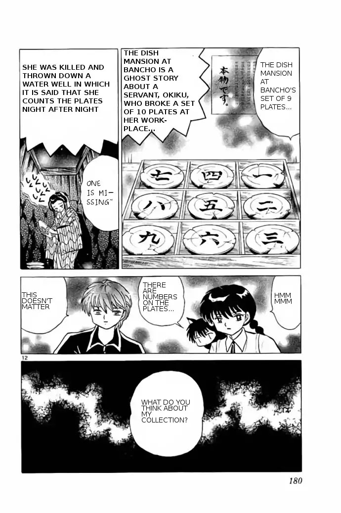 Kyoukai no Rinne Chapter 238 page 12 - Chapter 238: Spirit Elevator