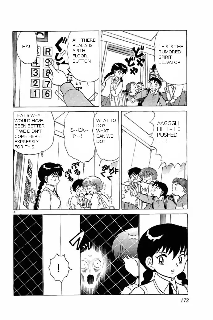 Kyoukai no Rinne Chapter 238 page 4 - Chapter 238: Spirit Elevator