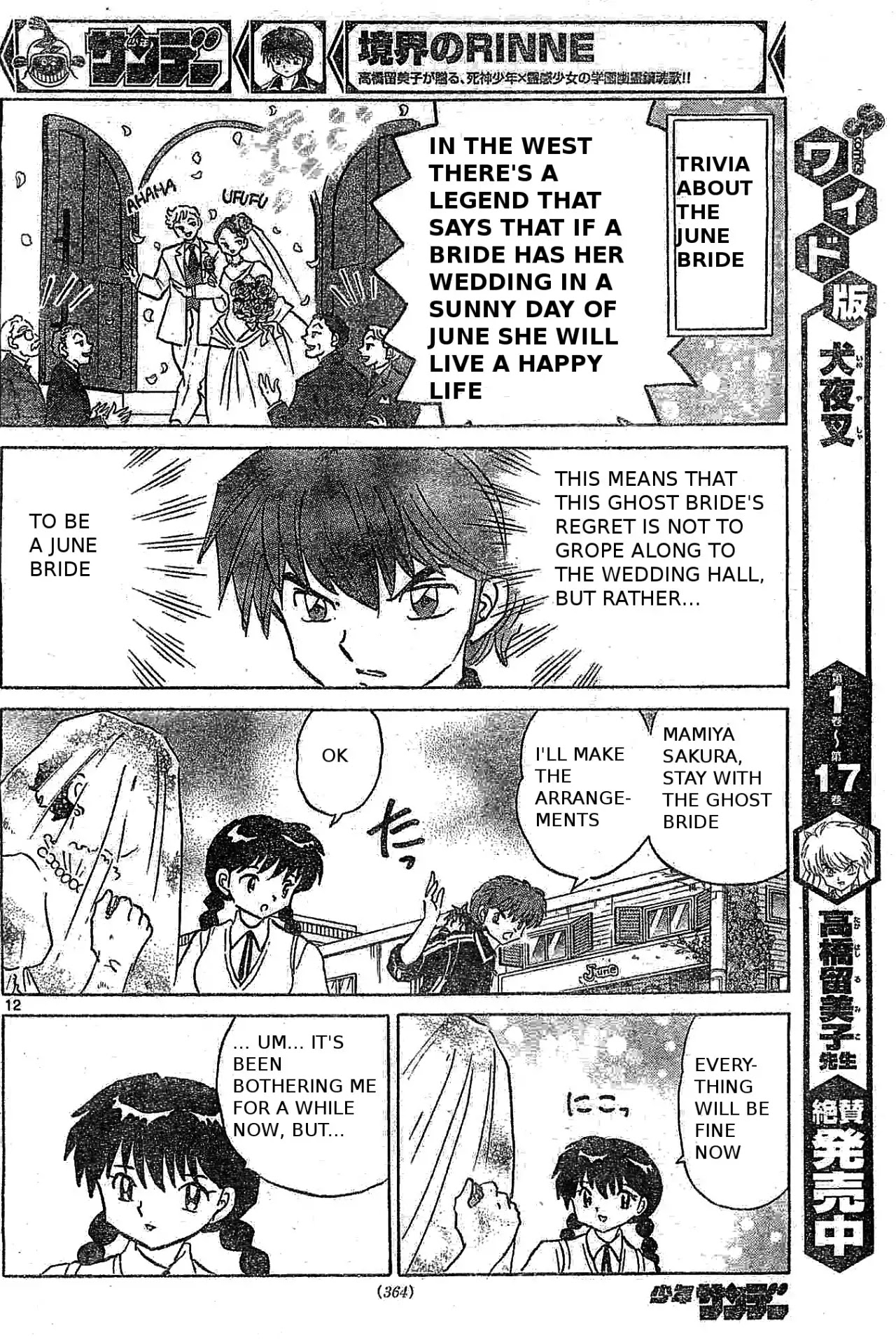 Kyoukai no Rinne Chapter 239 page 12 - Chapter 239: : June Bride