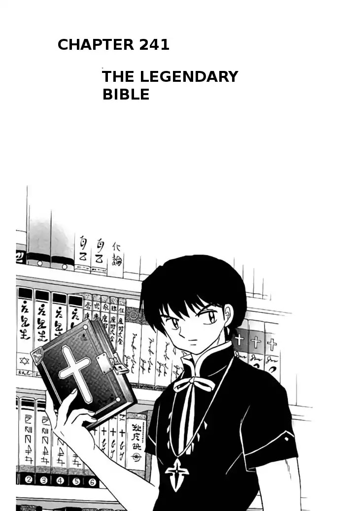 Kyoukai no Rinne Chapter 241 page 1 - Chapter 241: The Legendary Bible