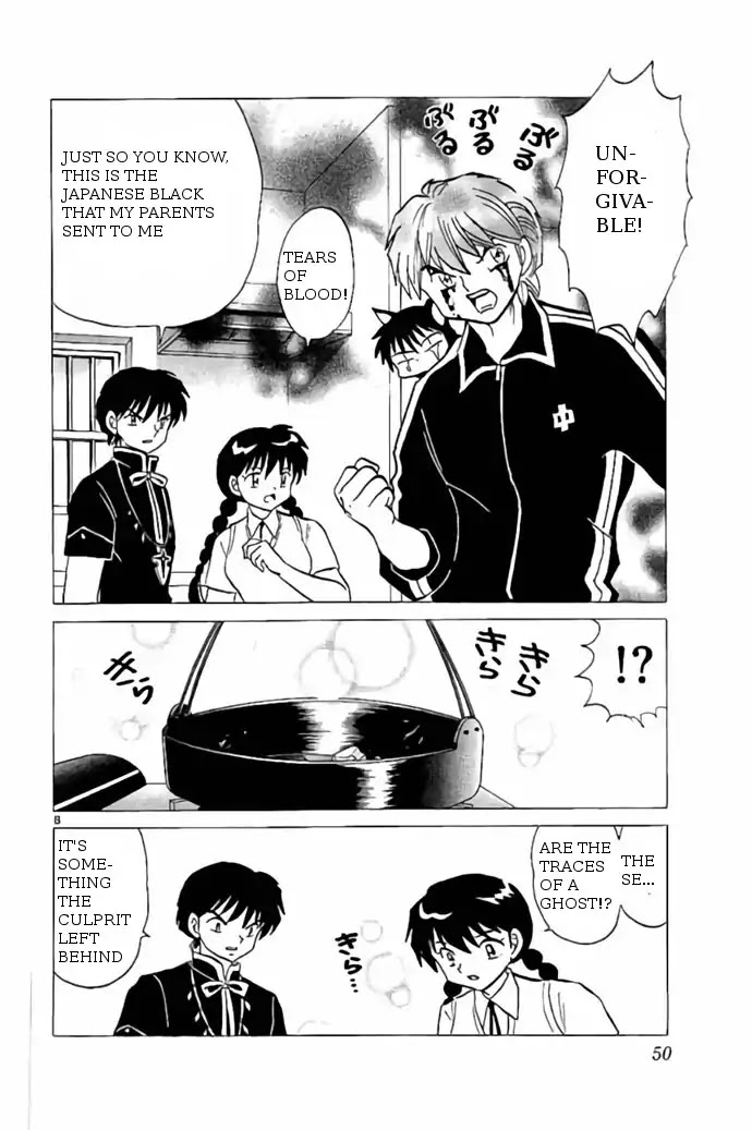 Kyoukai no Rinne Chapter 241 page 8 - Chapter 241: The Legendary Bible