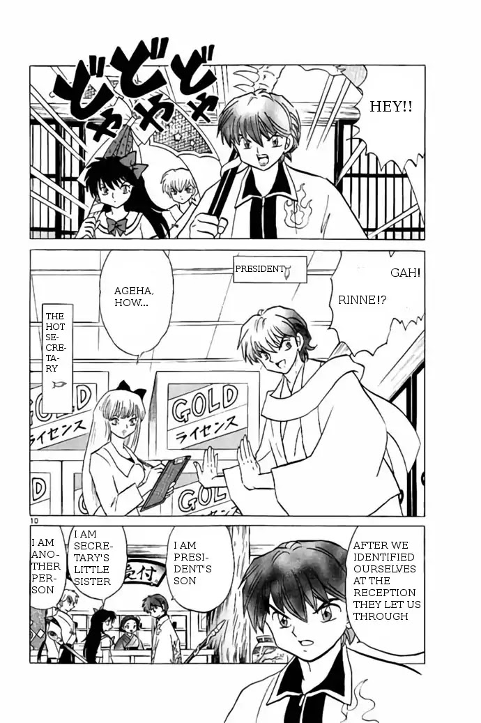 Kyoukai no Rinne Chapter 242 page 10 - Chapter 242: Gold License