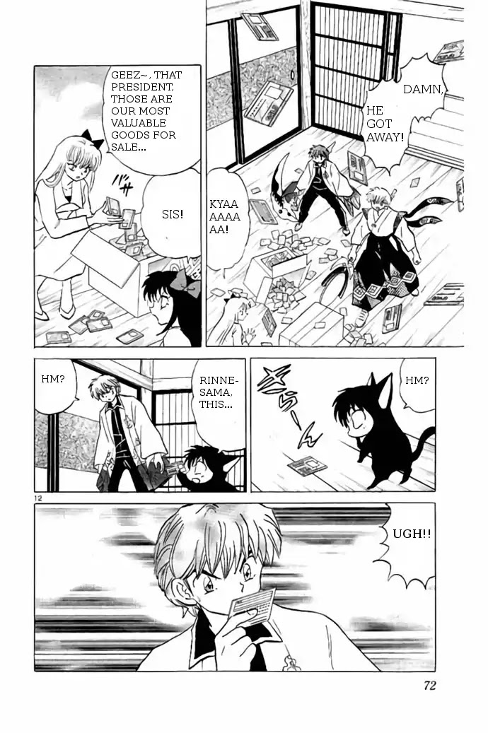 Kyoukai no Rinne Chapter 242 page 12 - Chapter 242: Gold License