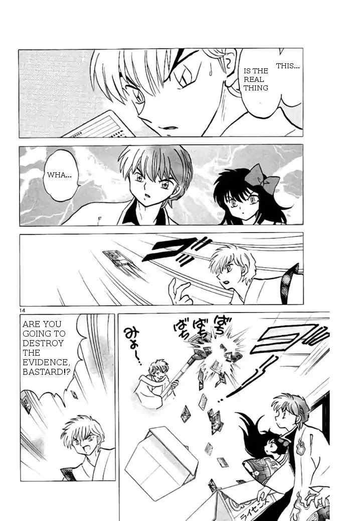 Kyoukai no Rinne Chapter 242 page 14 - Chapter 242: Gold License