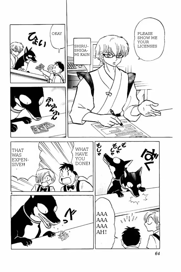 Kyoukai no Rinne Chapter 242 page 4 - Chapter 242: Gold License