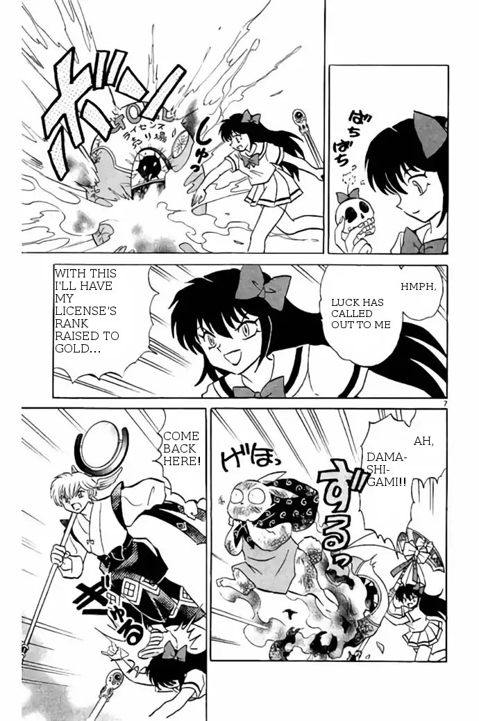 Kyoukai no Rinne Chapter 242 page 7 - Chapter 242: Gold License