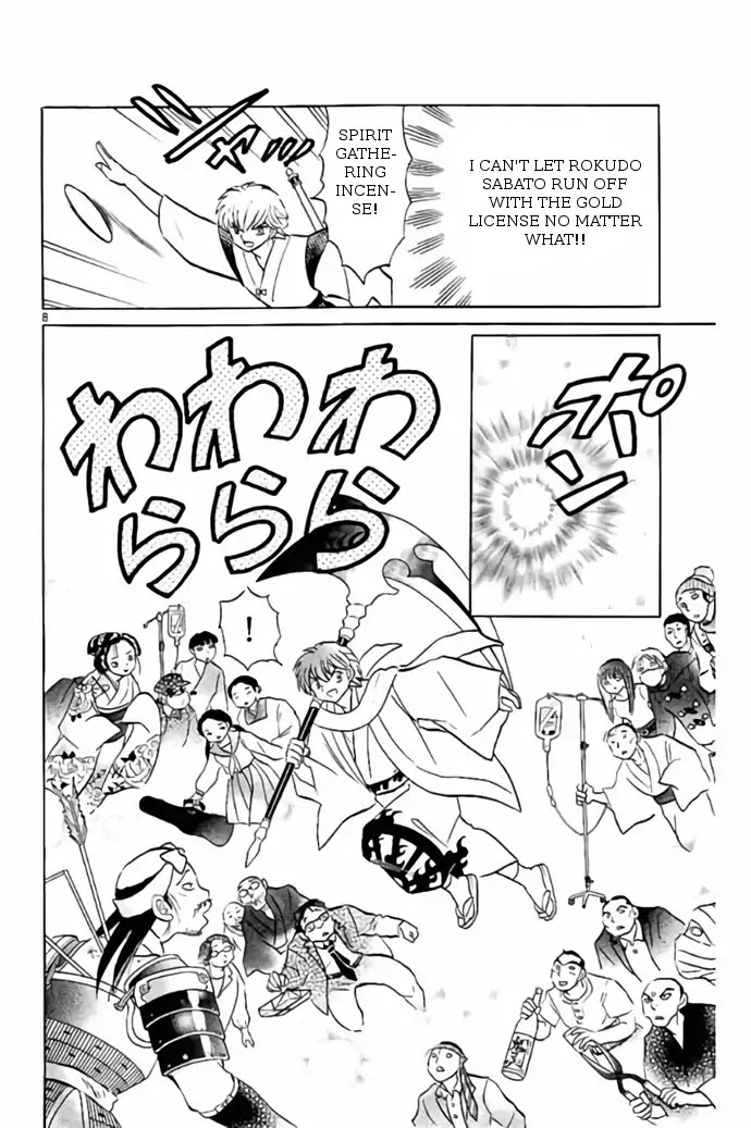 Kyoukai no Rinne Chapter 244 page 8 - Chapter 244: Serious Battle