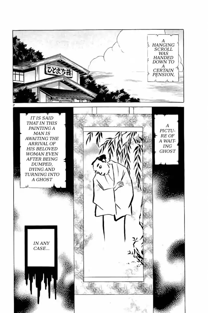 Kyoukai no Rinne Chapter 246 page 2 - Chapter 246: The Expectant Ghost