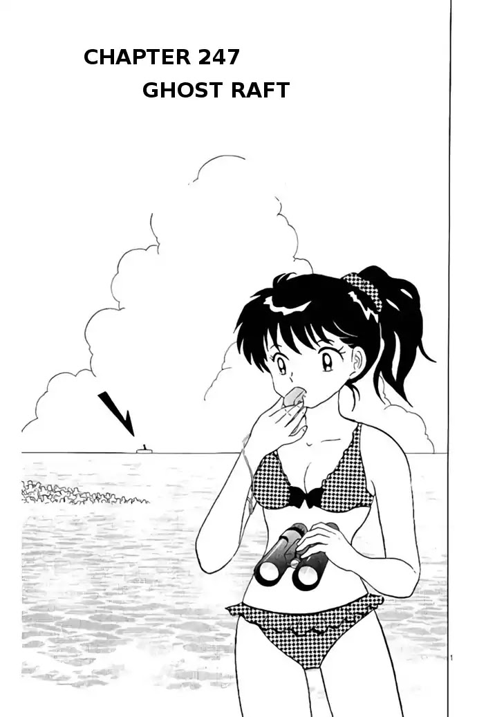 Kyoukai no Rinne Chapter 247 page 1 - Chapter 247: Ghost Raft