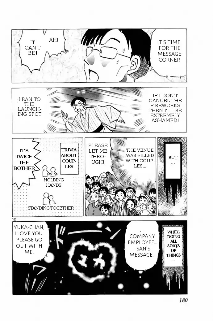 Kyoukai no Rinne Chapter 248 page 12 - Chapter 248: The Mysterious Fireworks