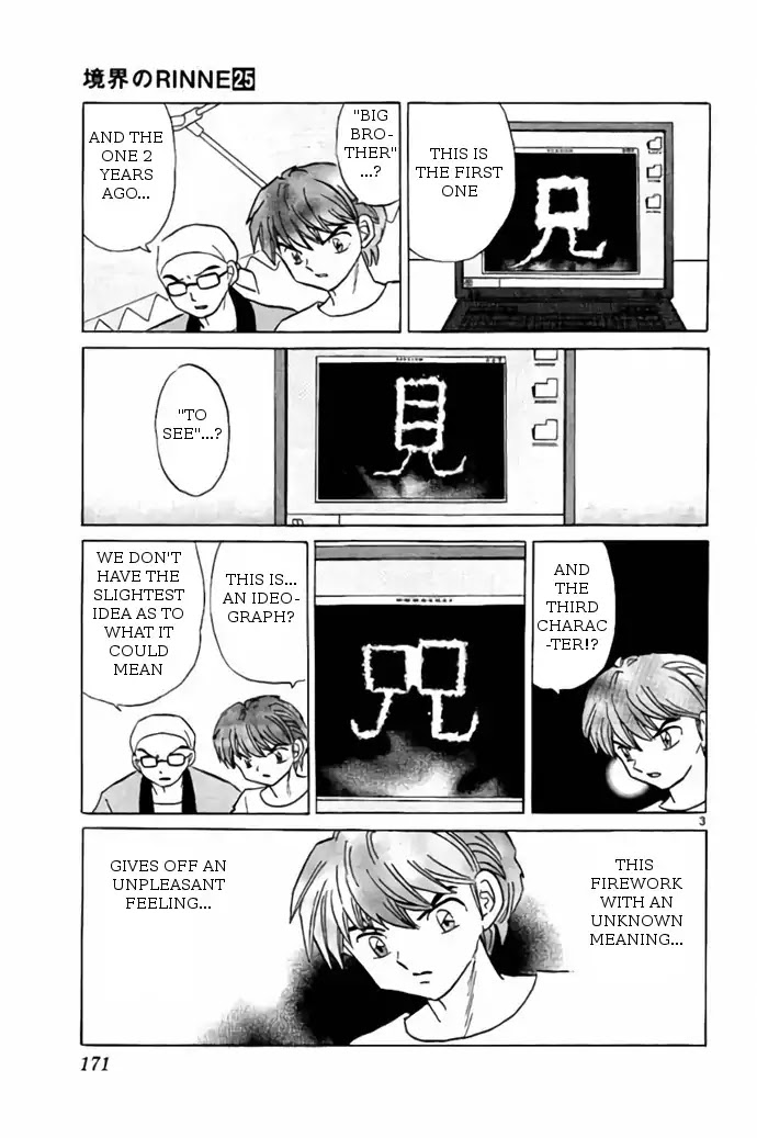 Kyoukai no Rinne Chapter 248 page 3 - Chapter 248: The Mysterious Fireworks