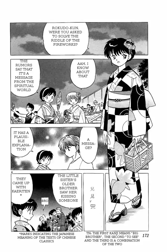 Kyoukai no Rinne Chapter 248 page 4 - Chapter 248: The Mysterious Fireworks