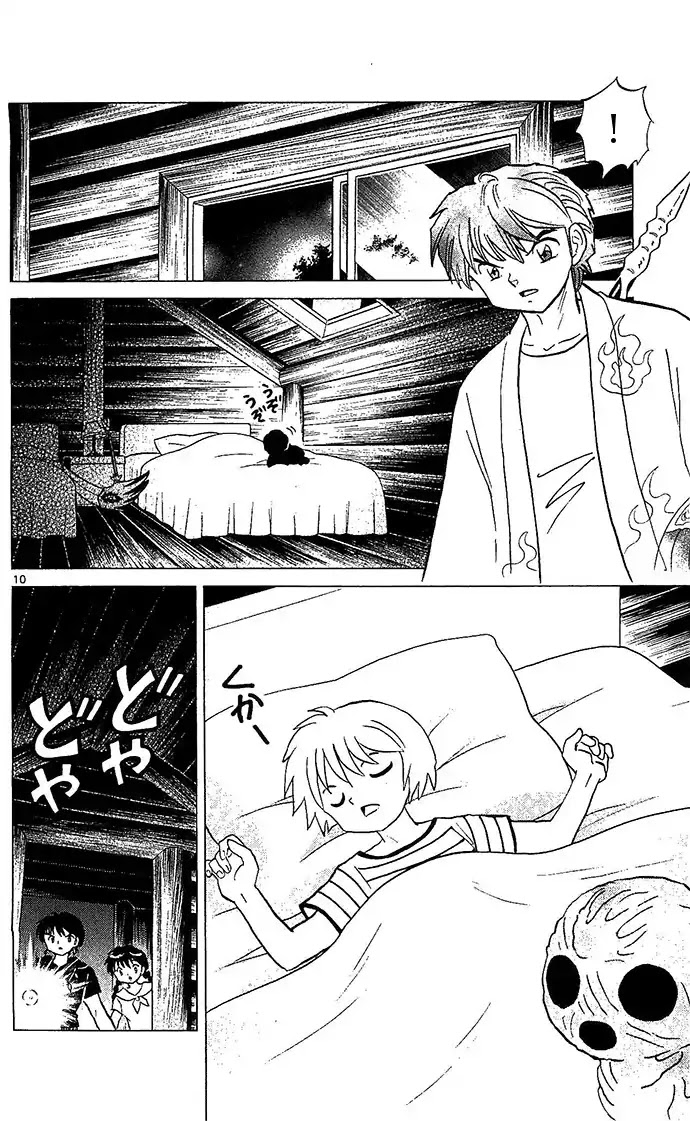 Kyoukai no Rinne Chapter 249 page 10 - Chapter 249: Campground Havoc