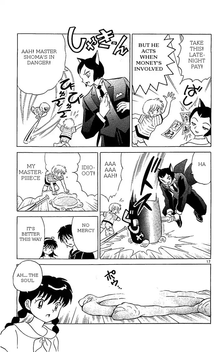 Kyoukai no Rinne Chapter 249 page 17 - Chapter 249: Campground Havoc
