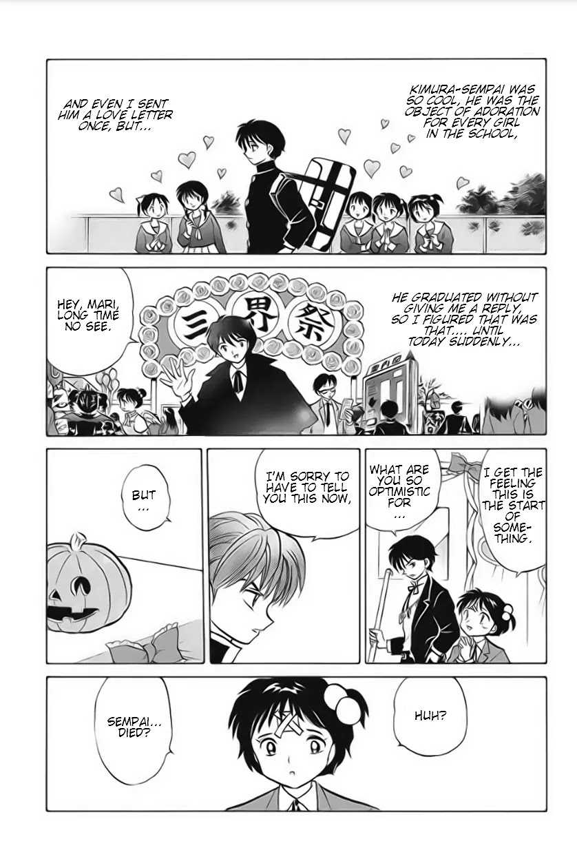 Kyoukai no Rinne Chapter 25 page 11 - Chapter 25: Allure of the Pumpkin Head