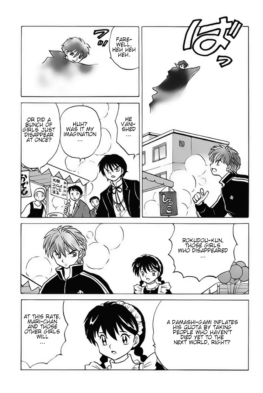 Kyoukai no Rinne Chapter 25 page 17 - Chapter 25: Allure of the Pumpkin Head