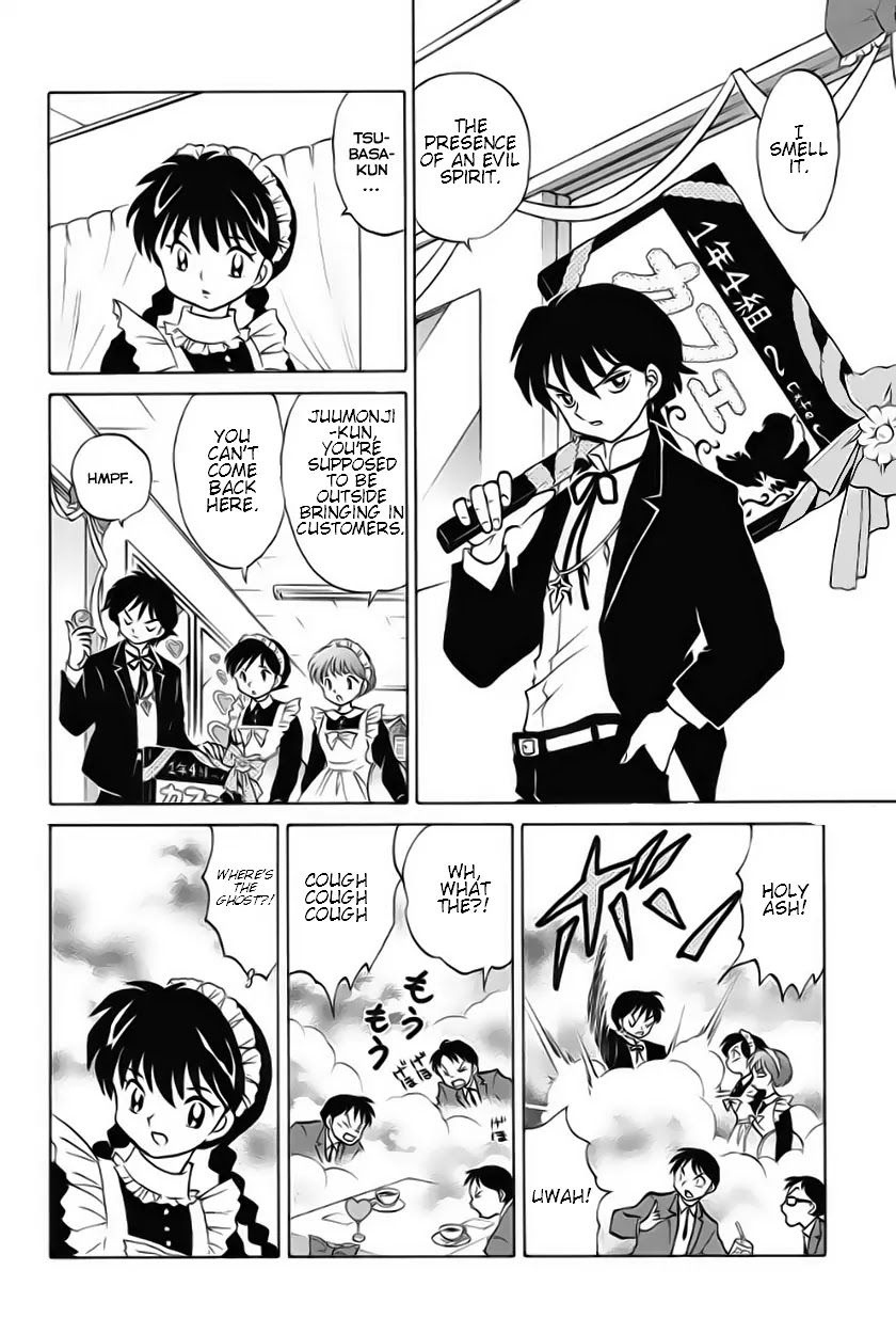 Kyoukai no Rinne Chapter 25 page 4 - Chapter 25: Allure of the Pumpkin Head
