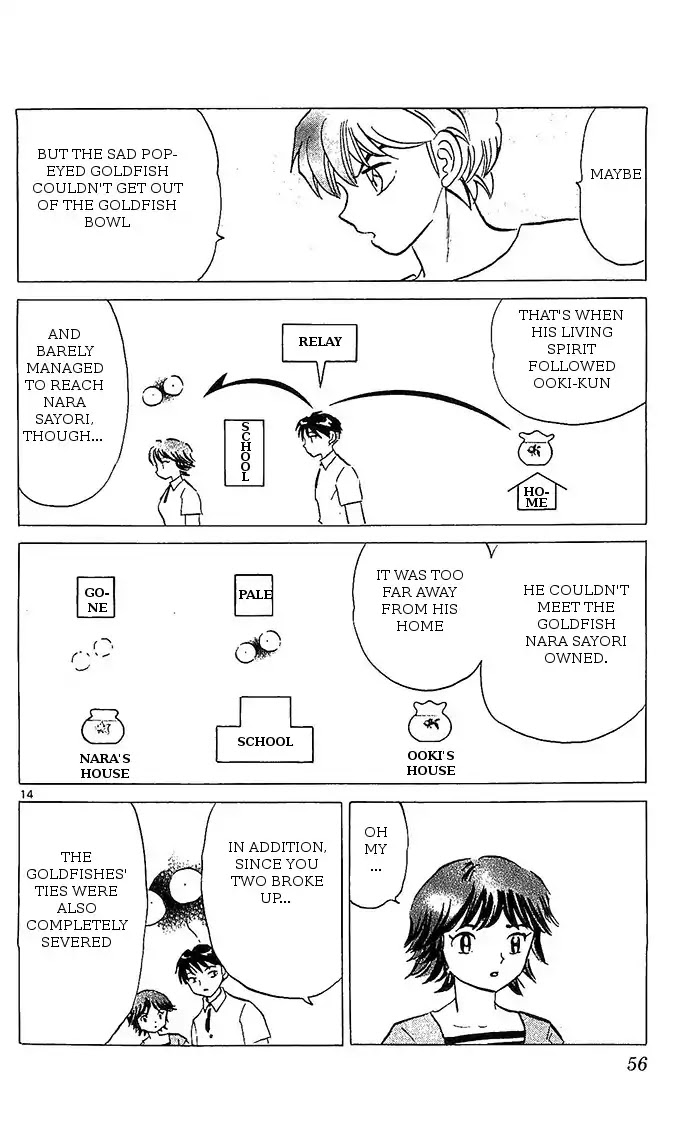 Kyoukai no Rinne Chapter 251 page 14 - Chapter 251: The Stalking Eyes