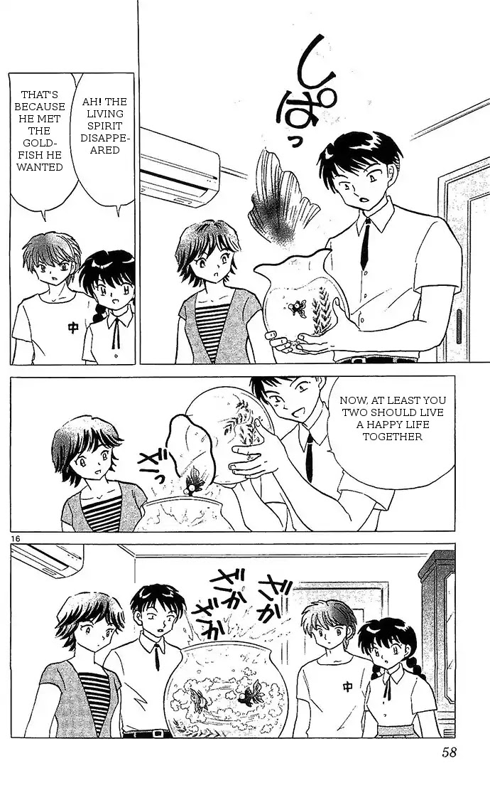 Kyoukai no Rinne Chapter 251 page 16 - Chapter 251: The Stalking Eyes