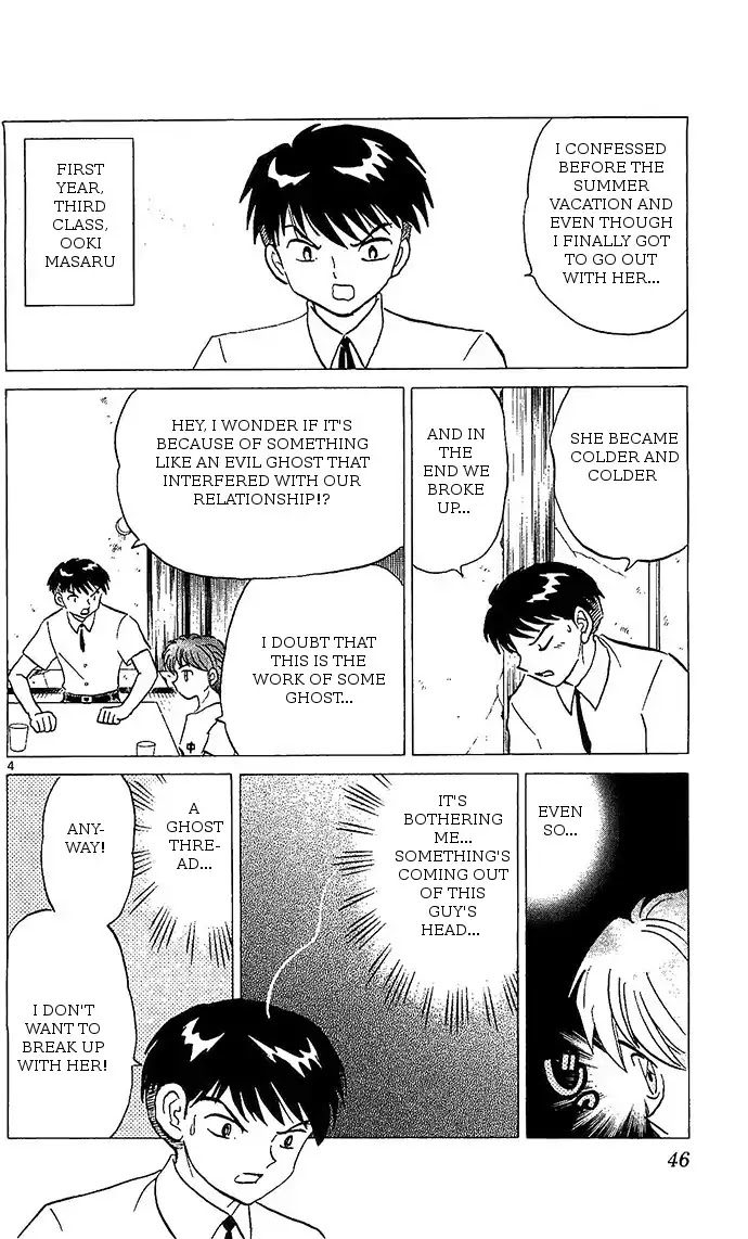Kyoukai no Rinne Chapter 251 page 4 - Chapter 251: The Stalking Eyes