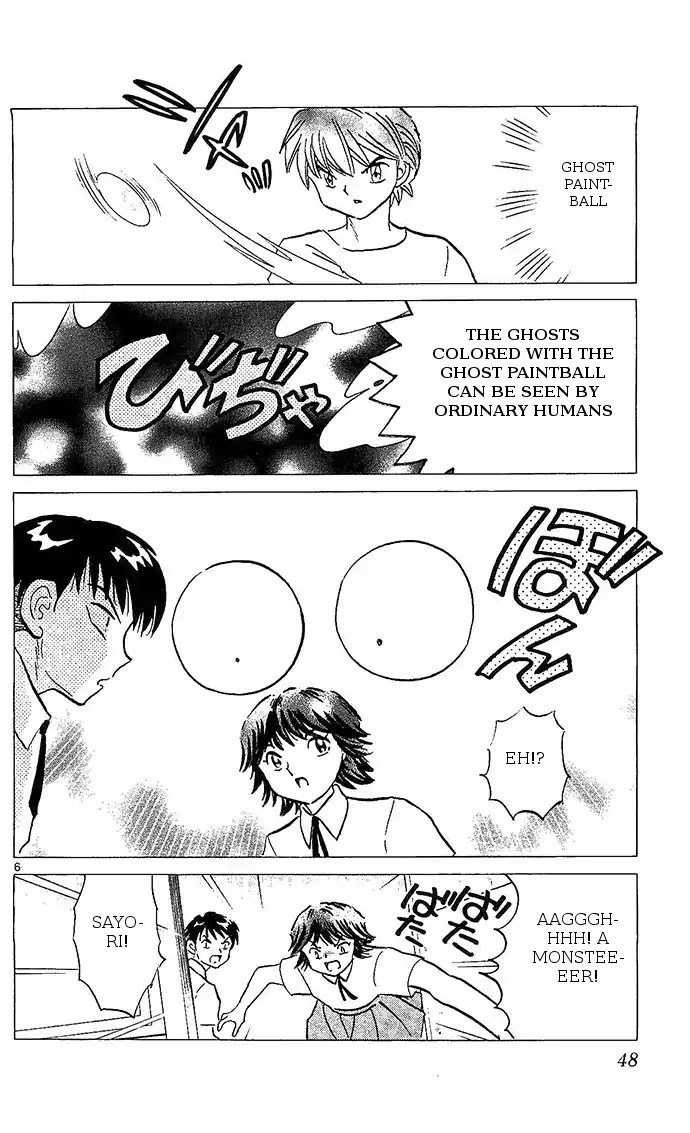 Kyoukai no Rinne Chapter 251 page 6 - Chapter 251: The Stalking Eyes