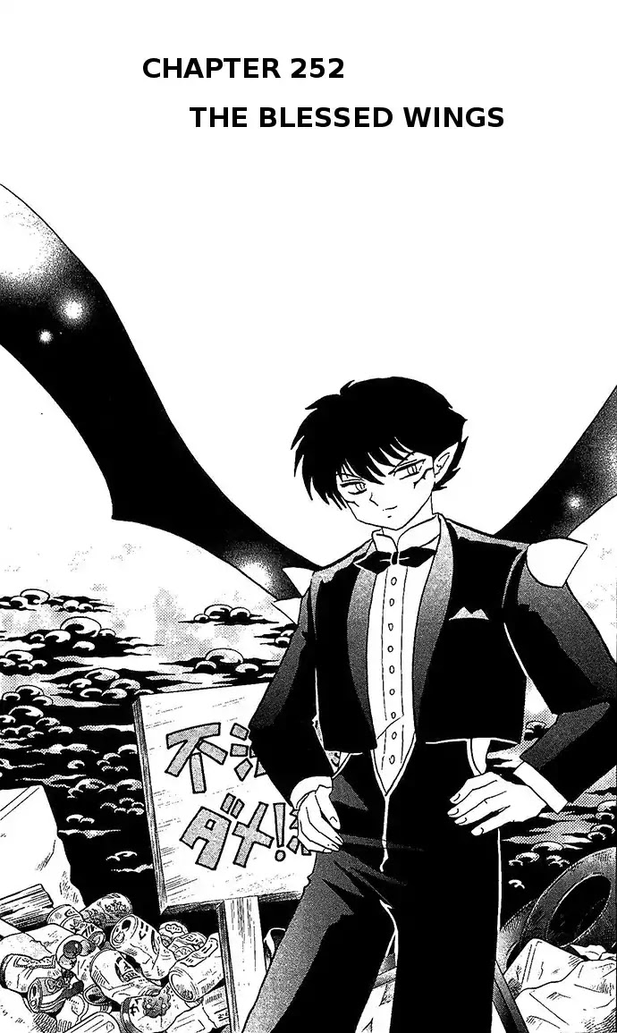 Kyoukai no Rinne Chapter 252 page 1 - Chapter 252: The Blessed Wings