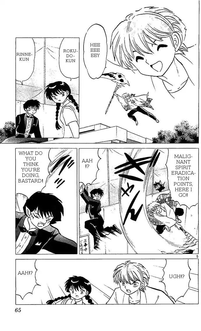 Kyoukai no Rinne Chapter 252 page 5 - Chapter 252: The Blessed Wings