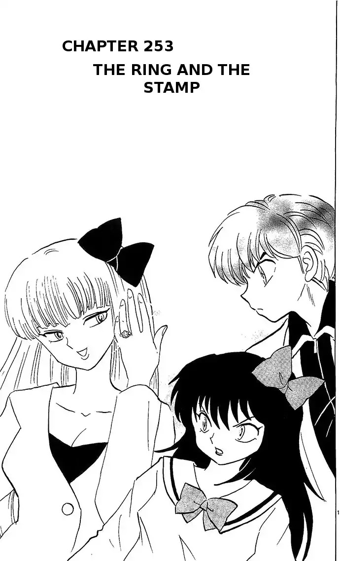 Kyoukai no Rinne Chapter 253 page 1 - Chapter 253: The Ring And The Stamp