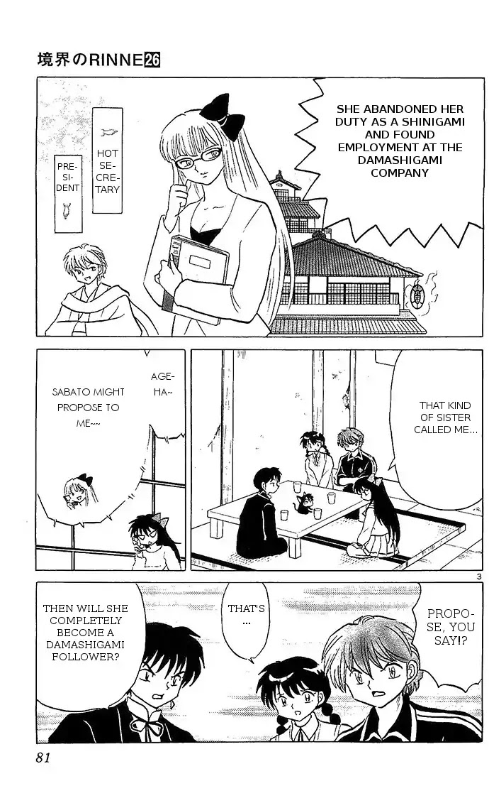 Kyoukai no Rinne Chapter 253 page 3 - Chapter 253: The Ring And The Stamp
