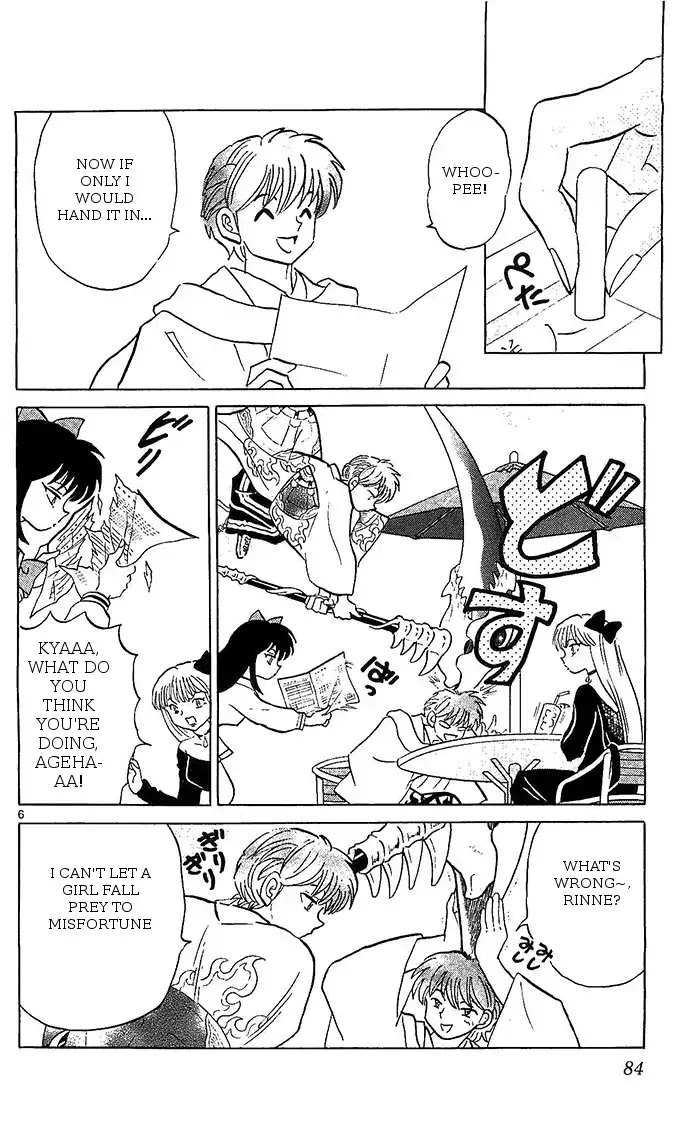 Kyoukai no Rinne Chapter 253 page 6 - Chapter 253: The Ring And The Stamp