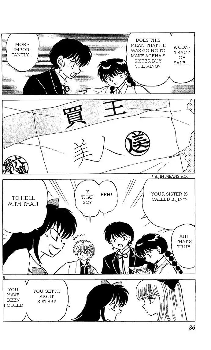 Kyoukai no Rinne Chapter 253 page 8 - Chapter 253: The Ring And The Stamp