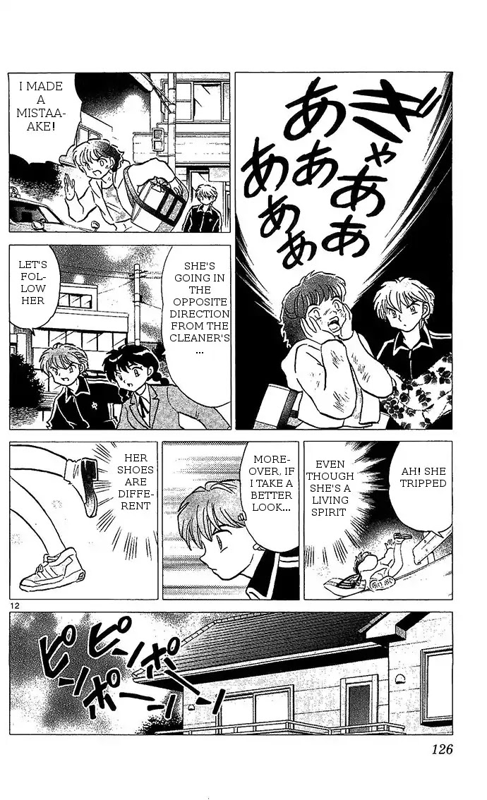 Kyoukai no Rinne Chapter 255 page 12 - Chapter 255: A Careless Casualty
