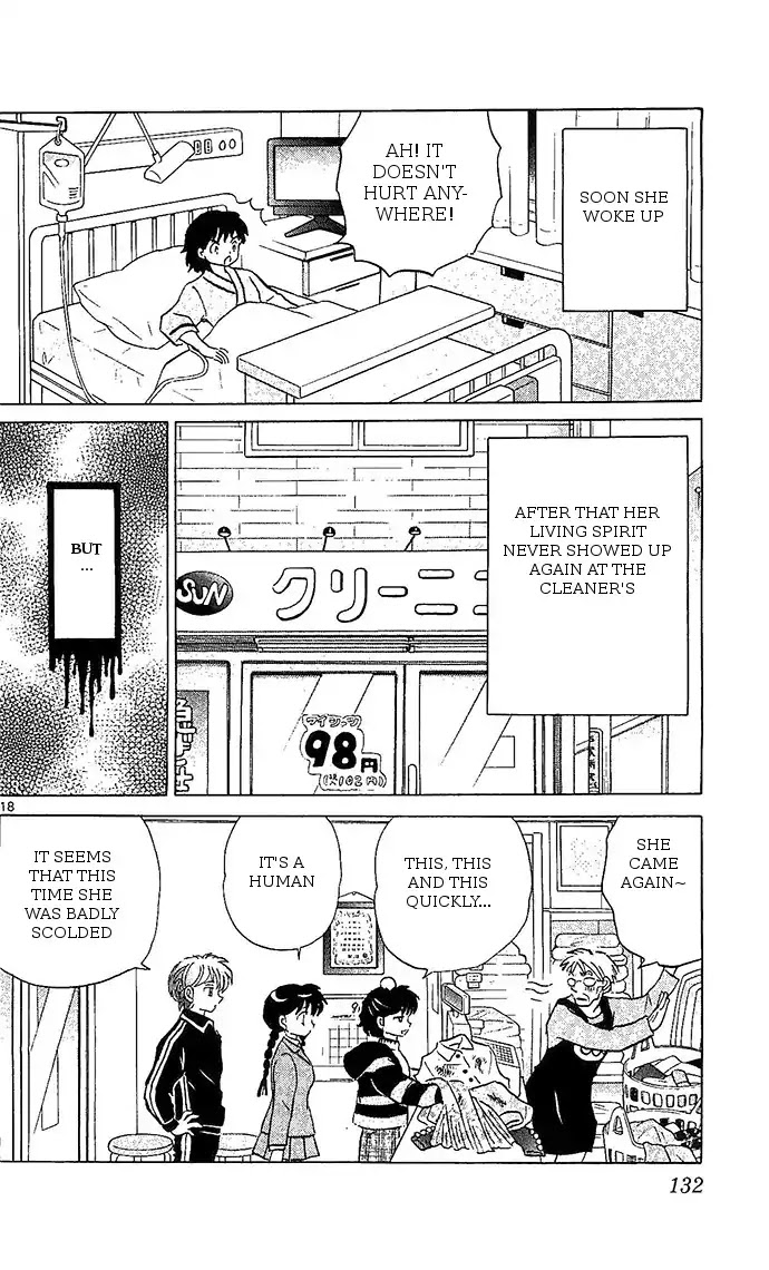 Kyoukai no Rinne Chapter 255 page 18 - Chapter 255: A Careless Casualty