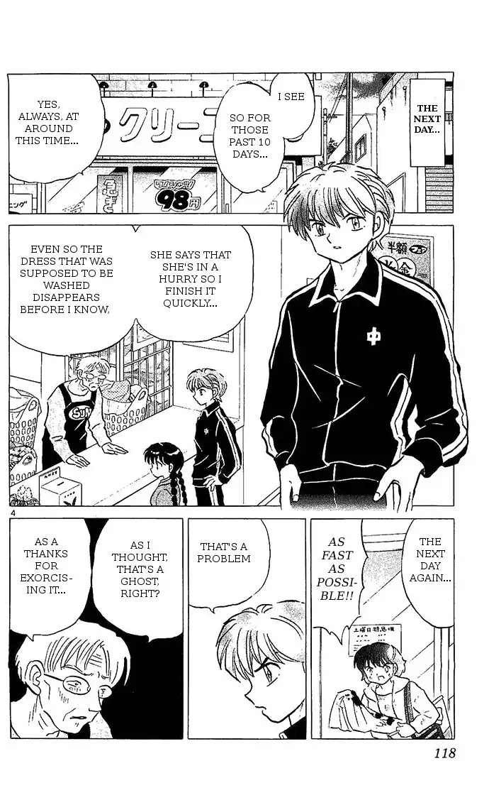 Kyoukai no Rinne Chapter 255 page 4 - Chapter 255: A Careless Casualty