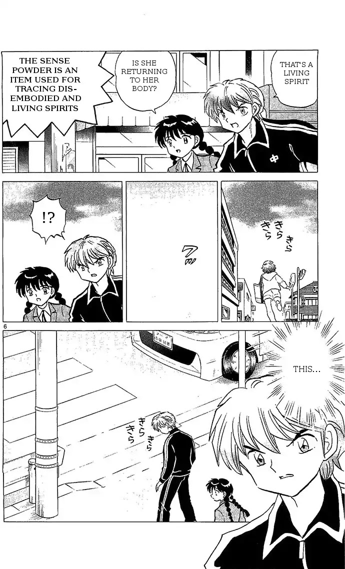 Kyoukai no Rinne Chapter 255 page 6 - Chapter 255: A Careless Casualty