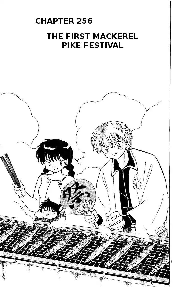 Kyoukai no Rinne Chapter 256 page 1 - Chapter 256: The First Mackerel Pike Festival