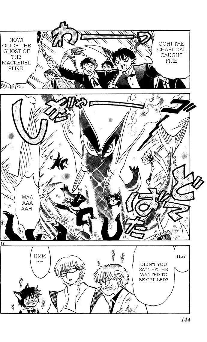 Kyoukai no Rinne Chapter 256 page 12 - Chapter 256: The First Mackerel Pike Festival