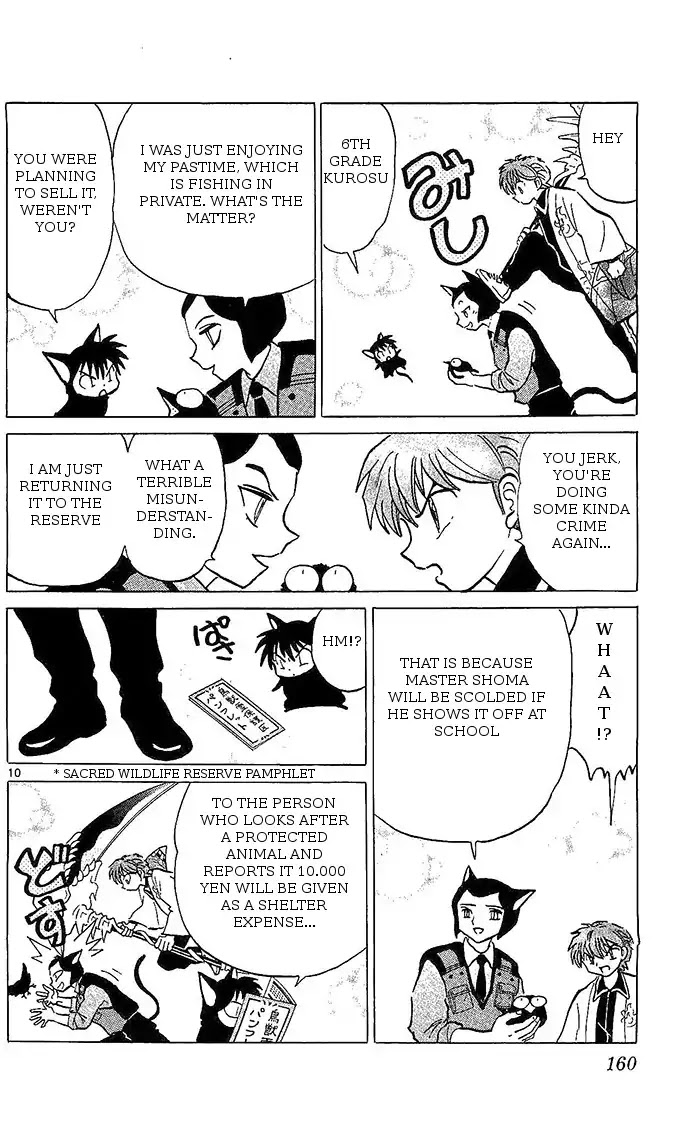 Kyoukai no Rinne Chapter 257 page 10 - Chapter 257: The Special And Protected Sacred Bird