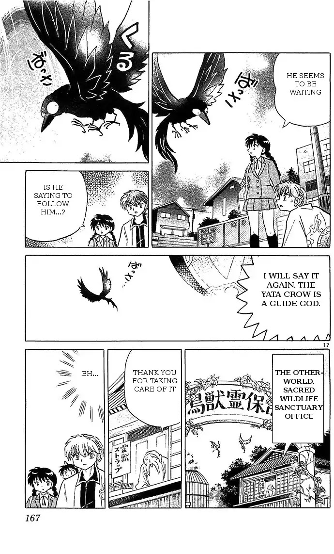 Kyoukai no Rinne Chapter 257 page 17 - Chapter 257: The Special And Protected Sacred Bird